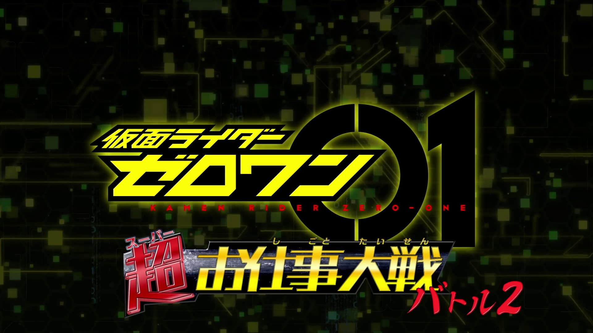 Kamen Rider Season 0 :Episode 23  Kamen Rider Zero-One: Super Job War II