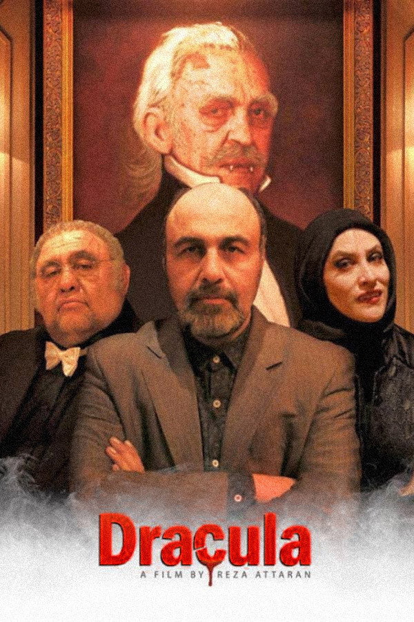 دراکولا