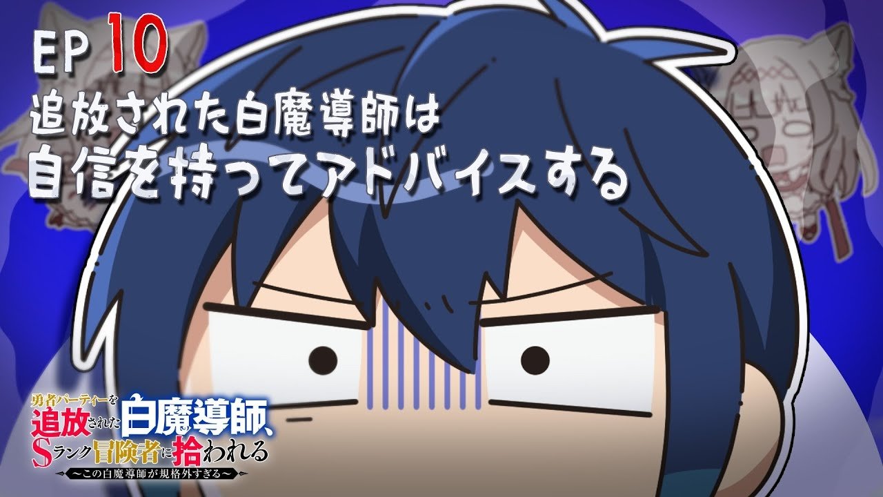 Episode 10 第 10 集