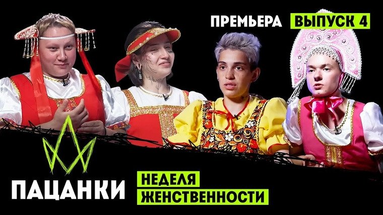 Episode 4