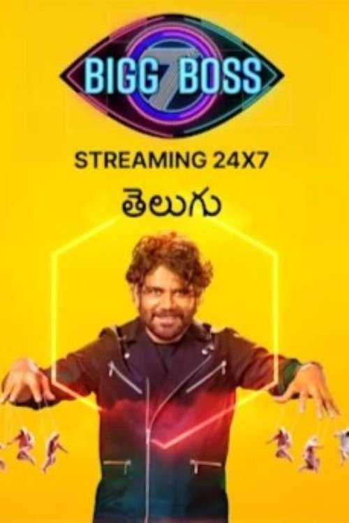 Bigg Boss Telugu - Season 7