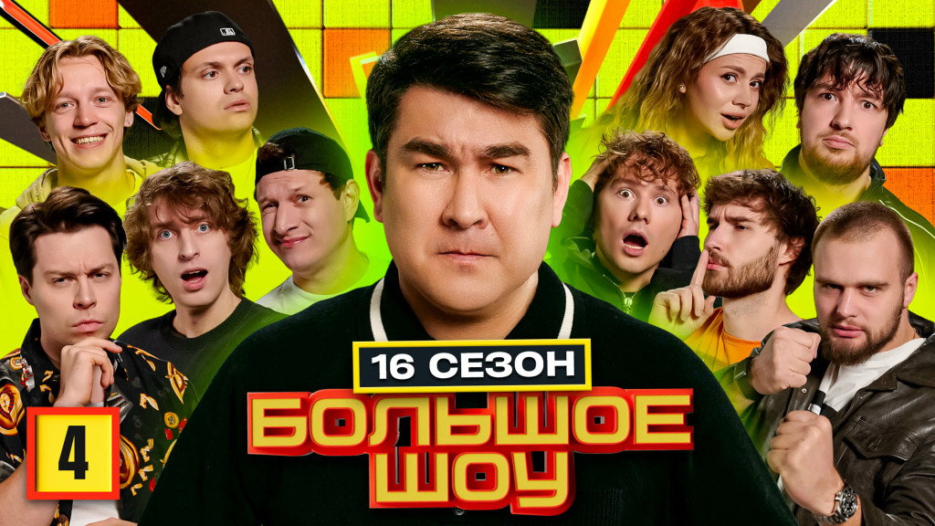 Episode 4