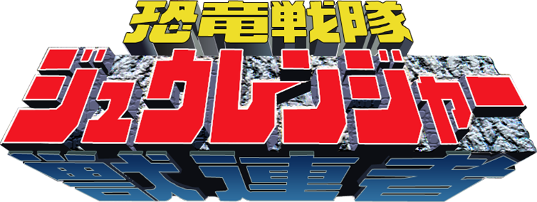 Super Sentai Zyuranger