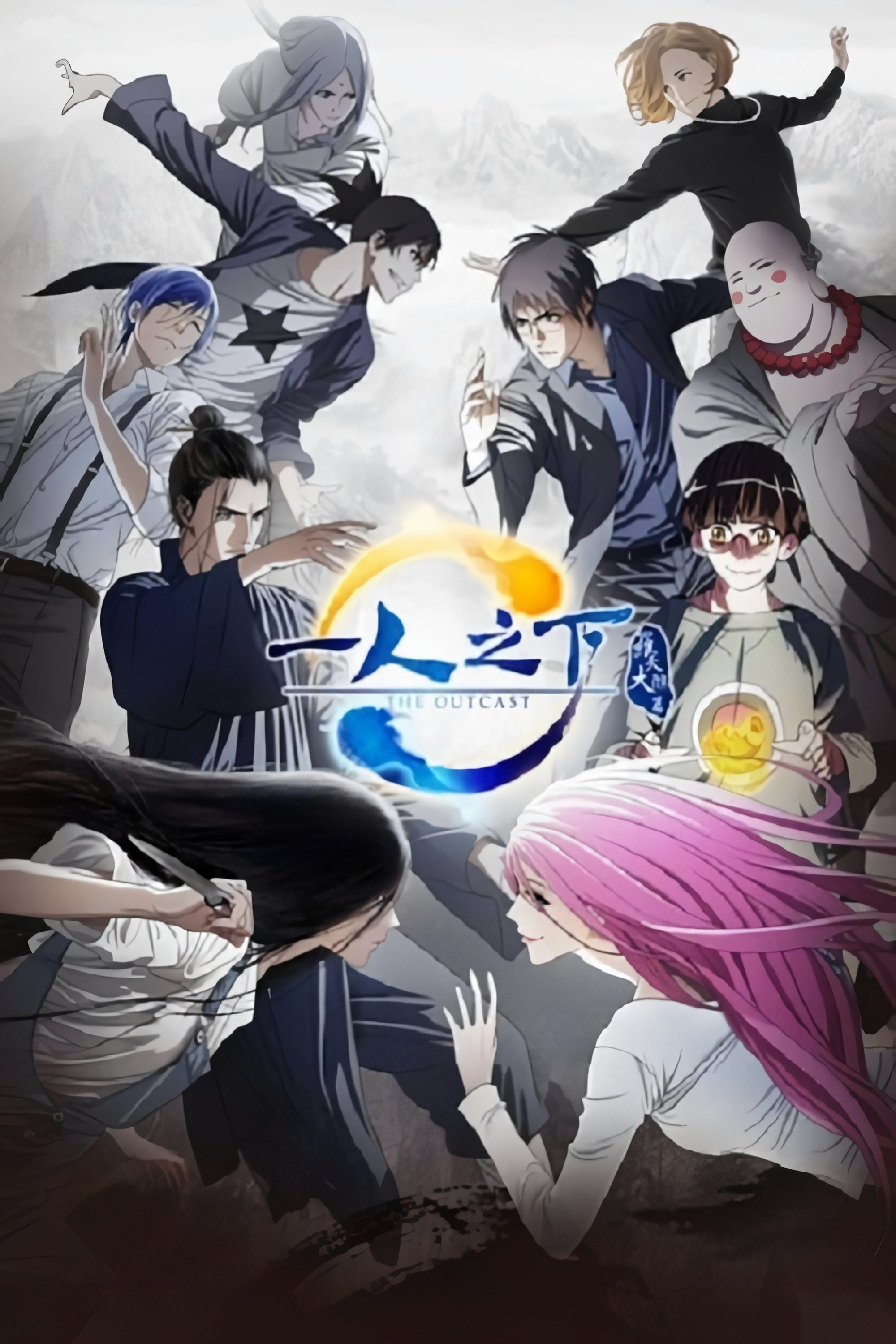 Watch Hitori No Shita: The Outcast (2016) TV Series Online - Plex