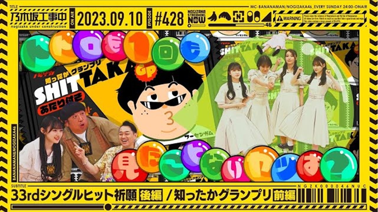 33rd Single Hit Prayer Finale and Did You Know? Grand Prix - Part 1