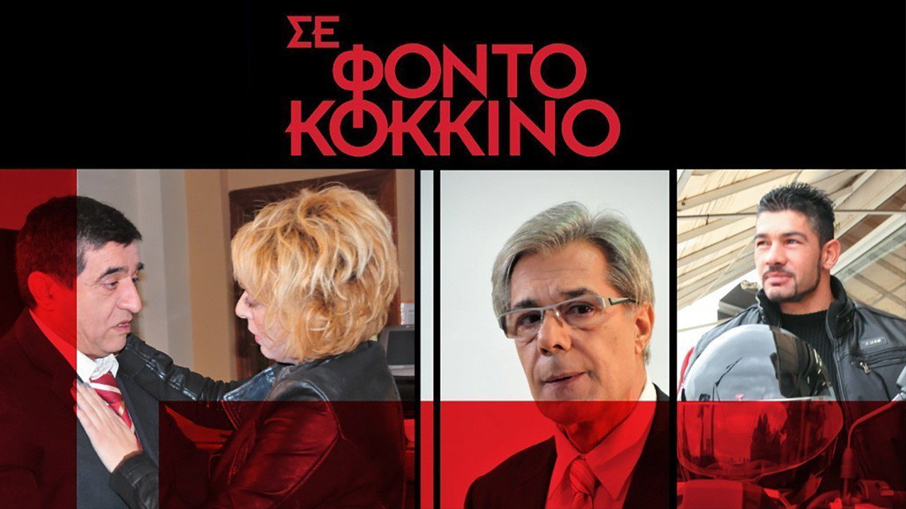 In Red Background
