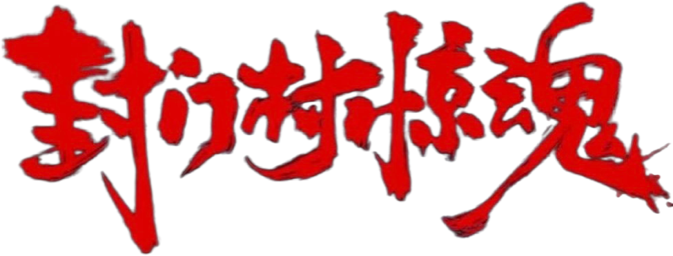 Phong Môn Thôn Logo