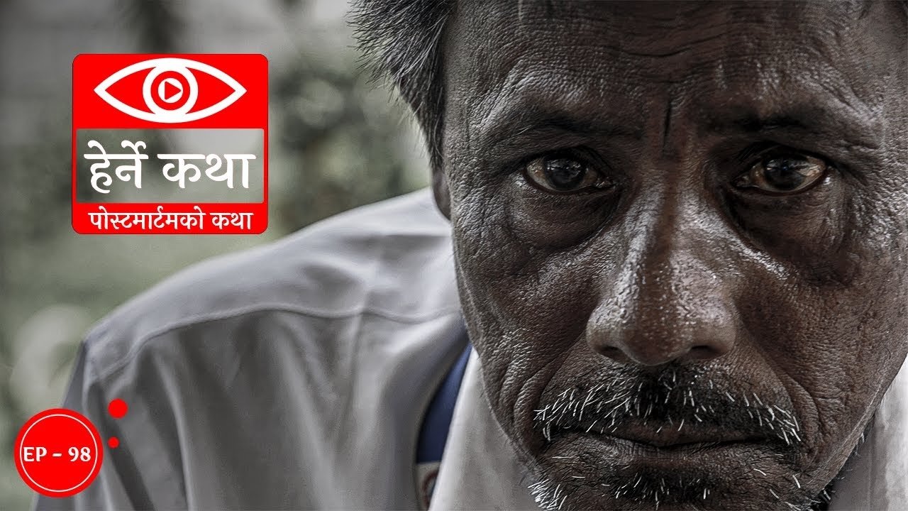 Thumbnail for Post-mortem ko Katha Season 1 Episode 98