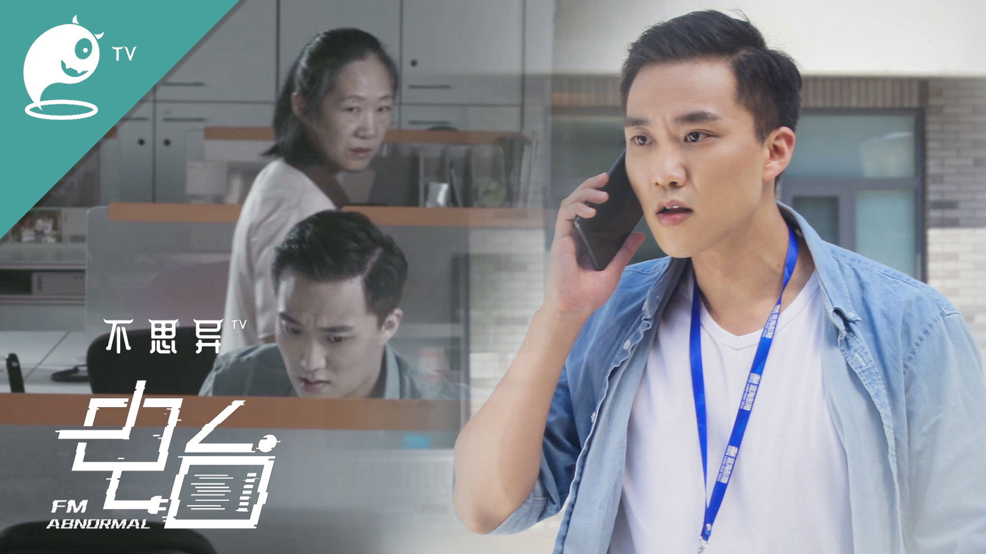 Thumbnail for Episode 3 Season 1 Episode 3