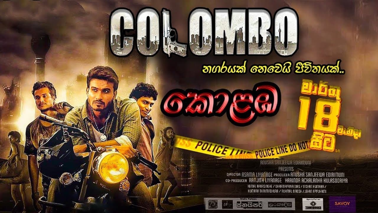 Colombo (2021)