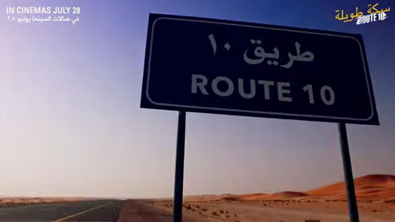 Route 10 (2022)
