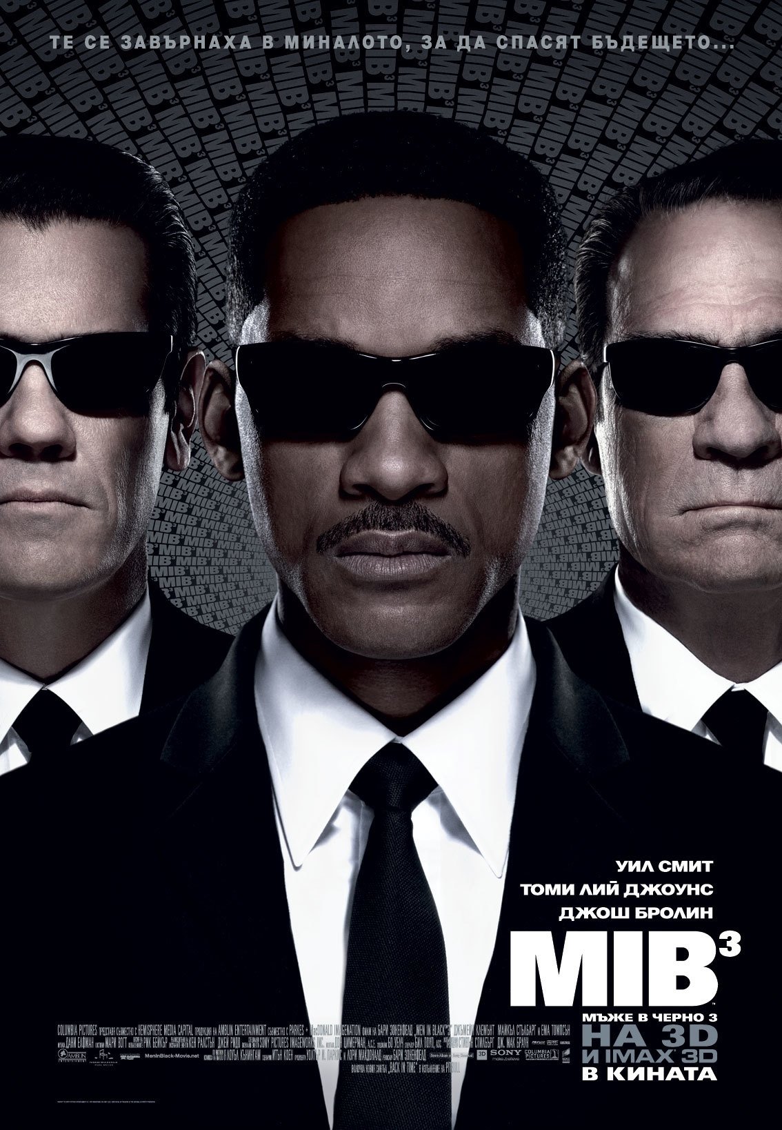 Men in Black 3