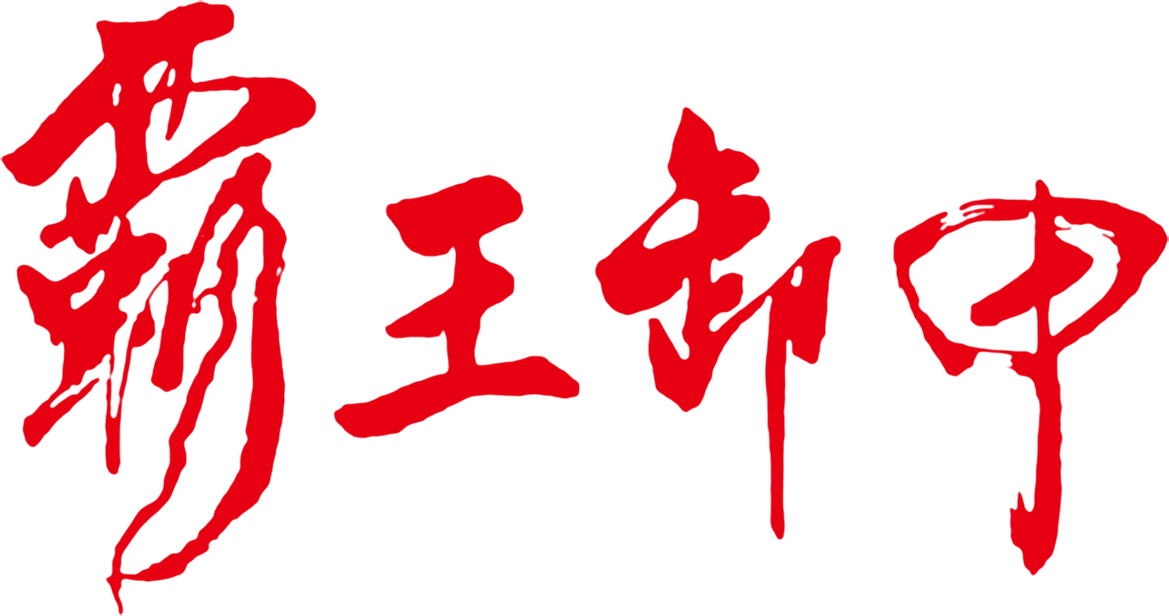 Bury Me High