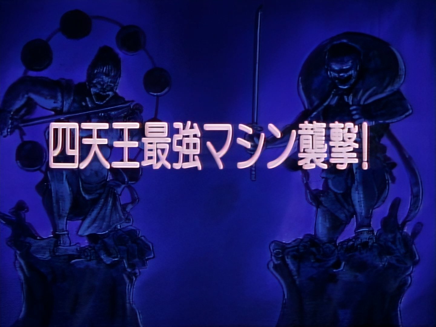 Legendary Brave Swordsman Yaiba
