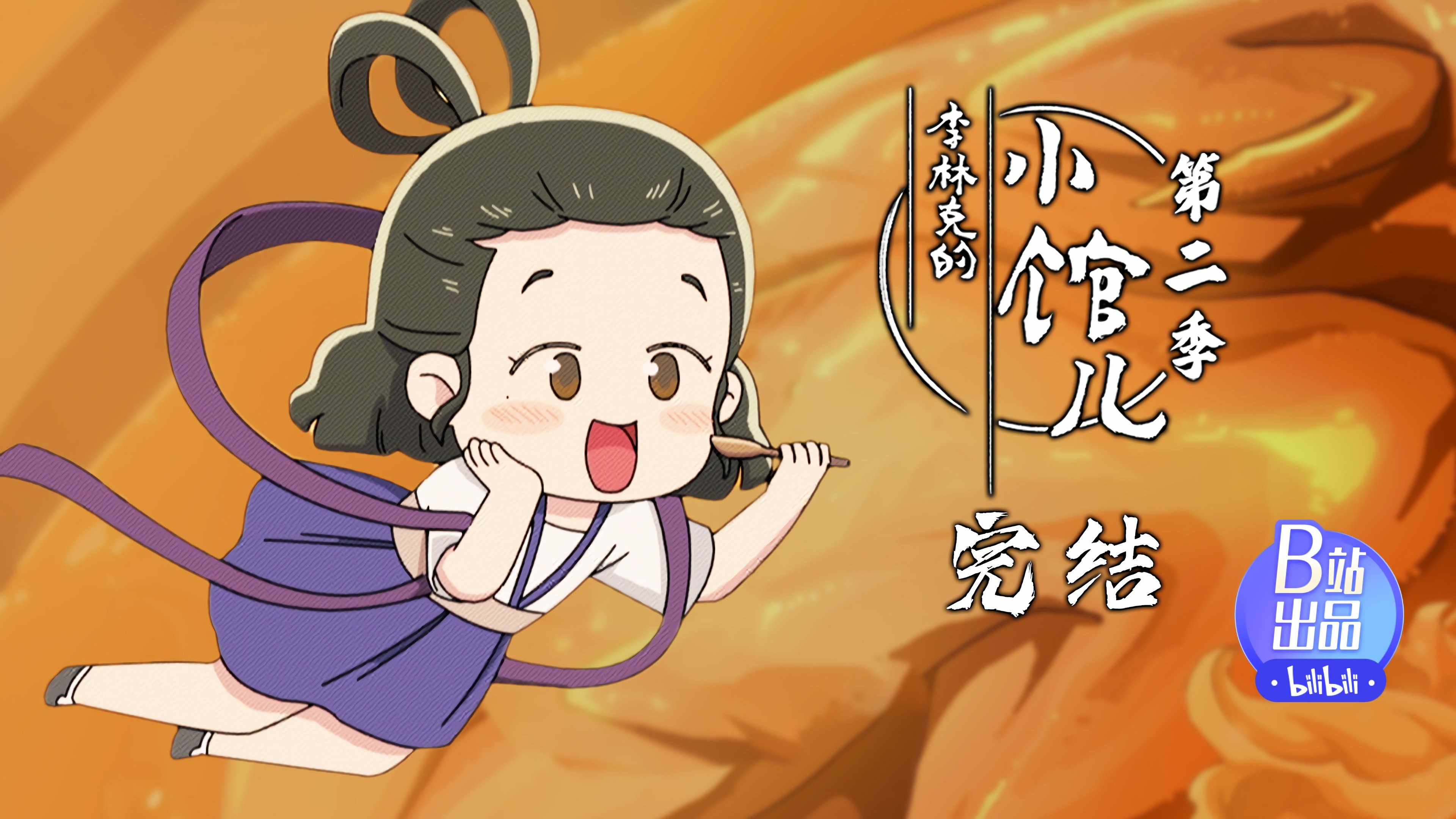 李林克的小馆儿 - Épisode 10
