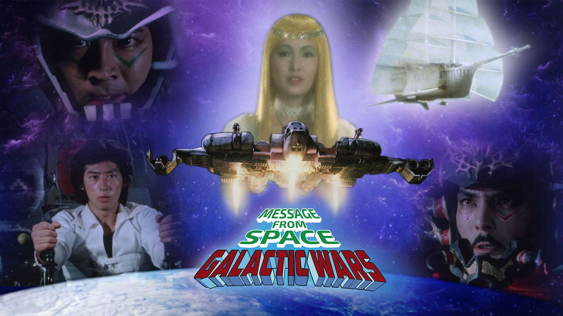 Space Ninja: Sword of the Space Ark (1981)