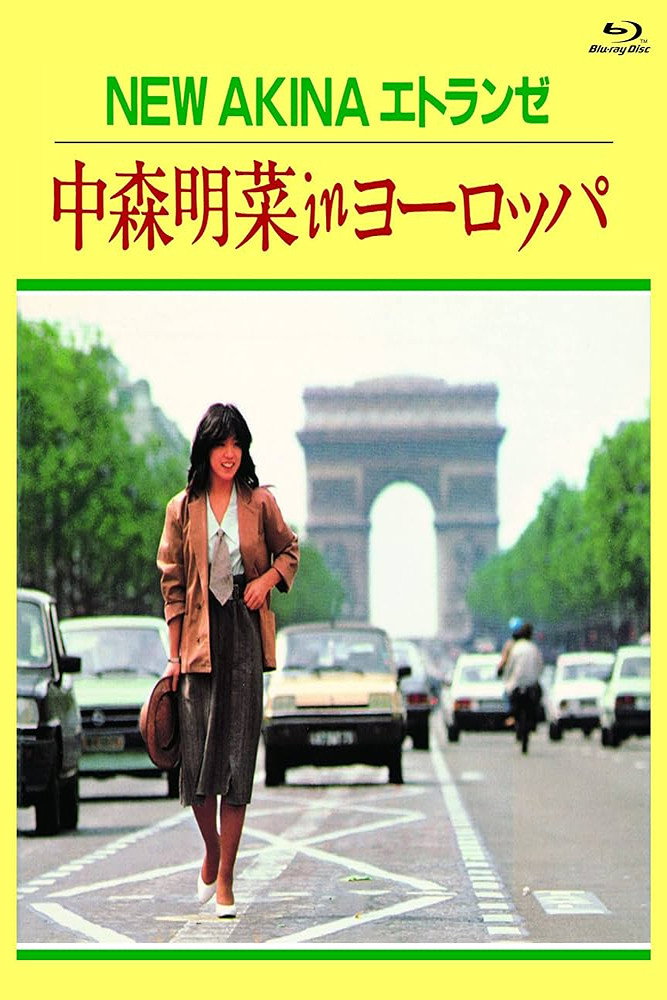 NEW AKINA &Eacute;tranger Akina Nakamori in Europe