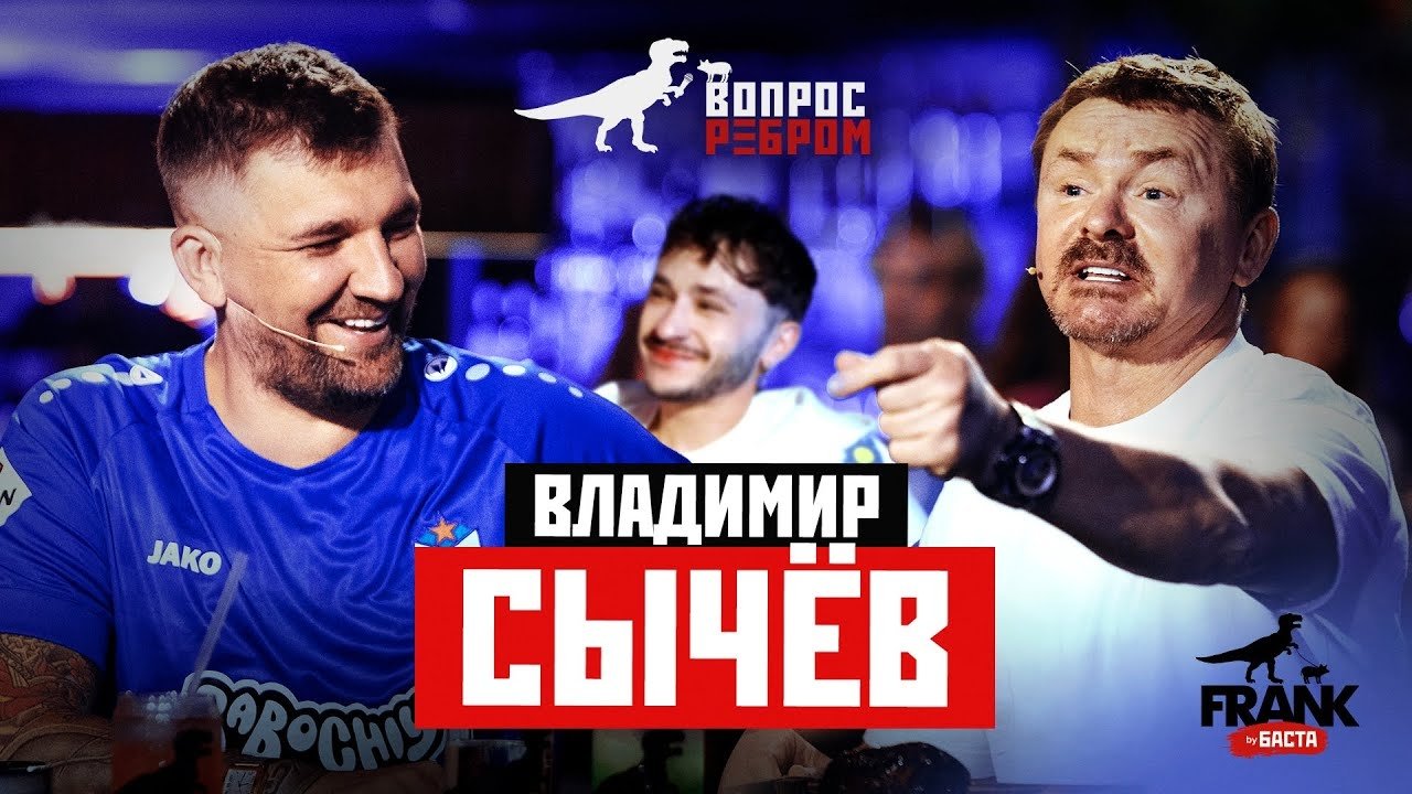 Вопрос ребром - Épisode 3
