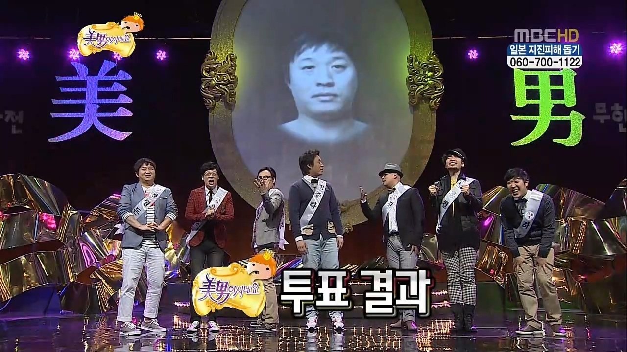 Infinite Challenge