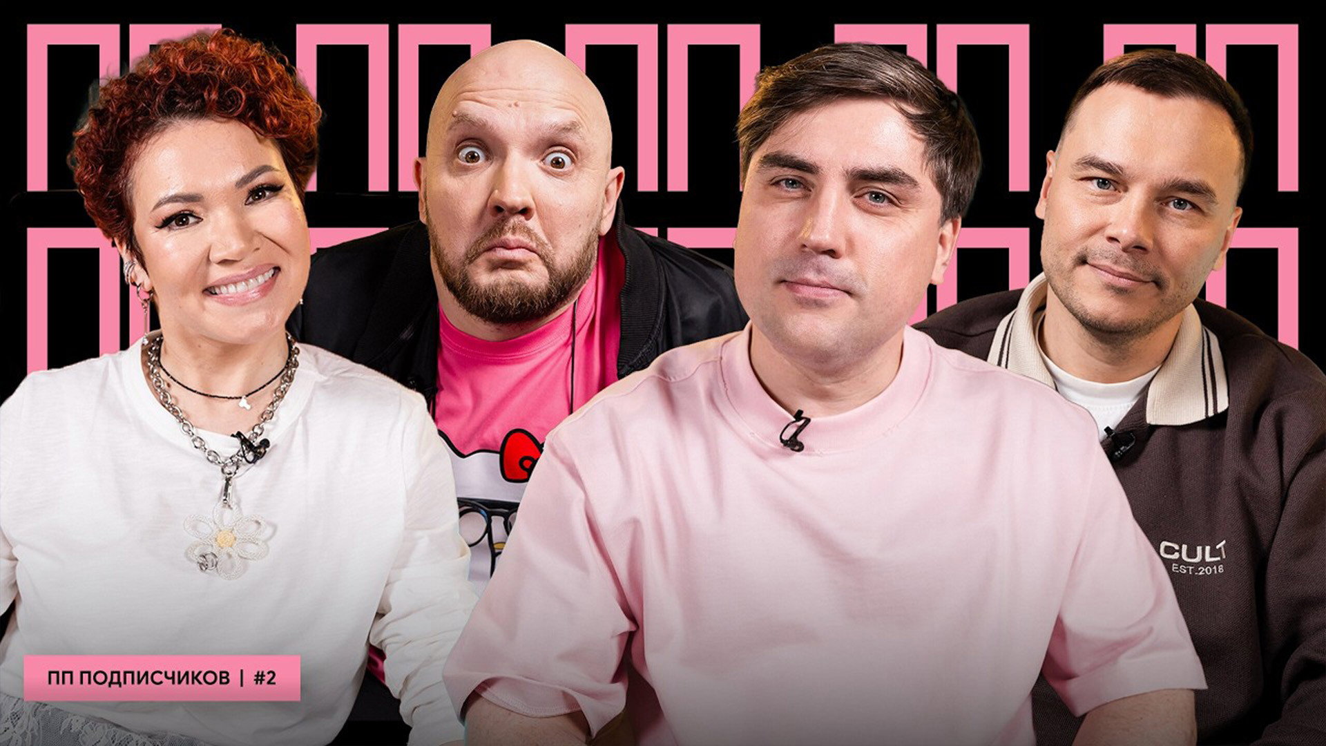 Episode 2