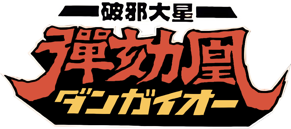 Great Planet Evil-Destroyer Dangaio