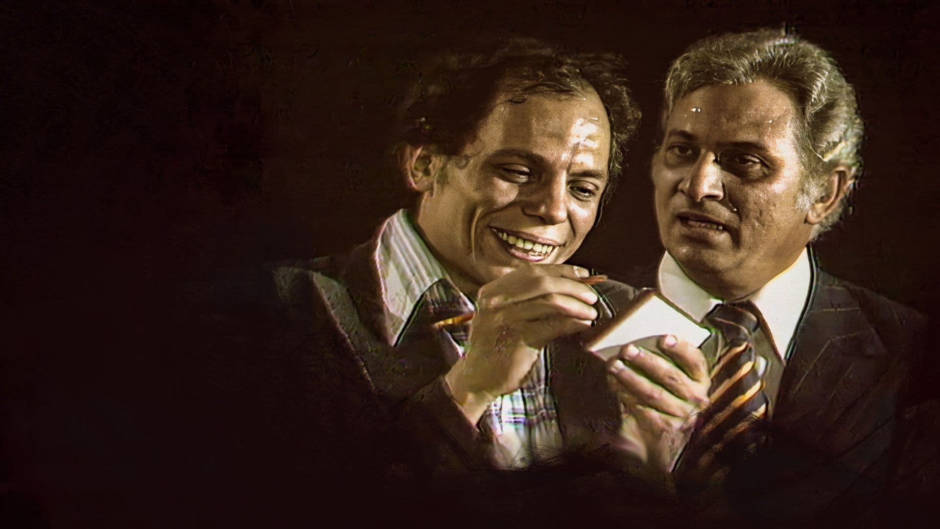 The Witness Who Didn't See Anything (1976)