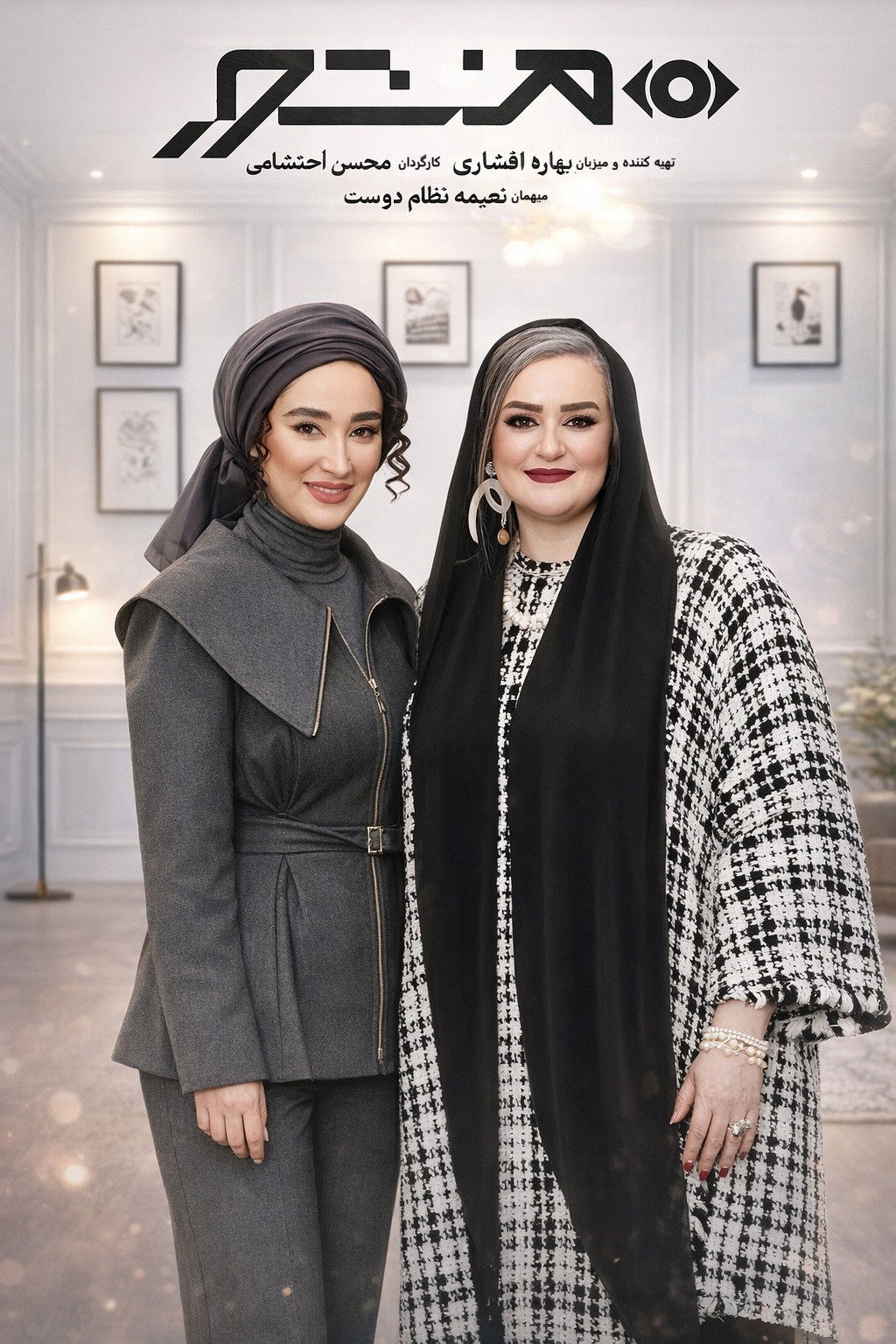 IR - Manshoor منشور