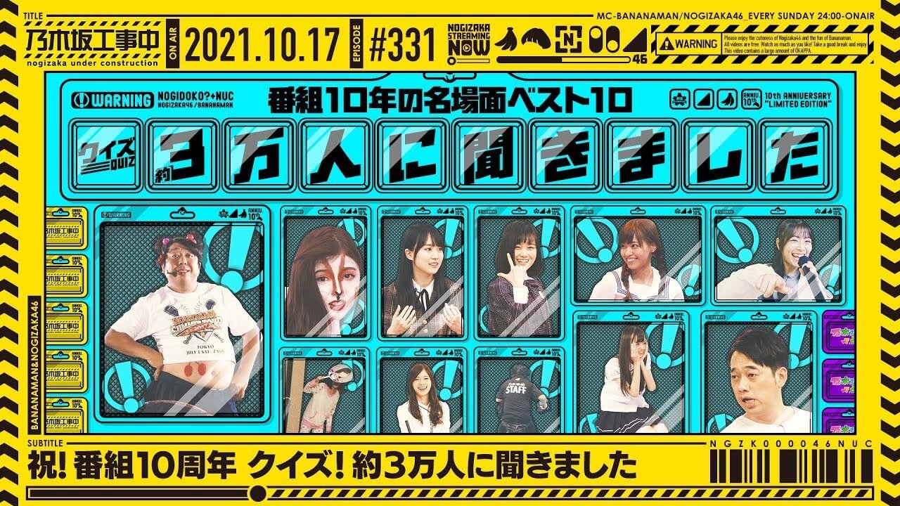 Nogizaka Under Construction