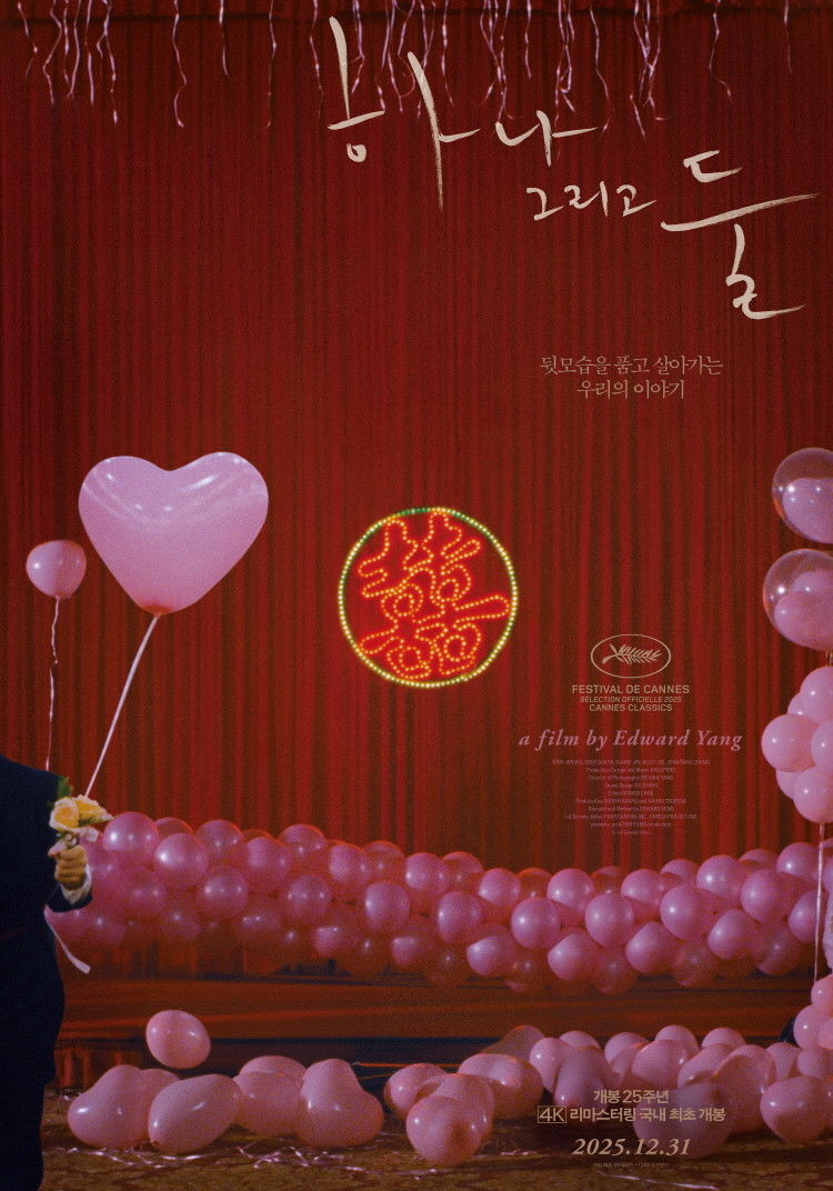 하나 그리고 둘