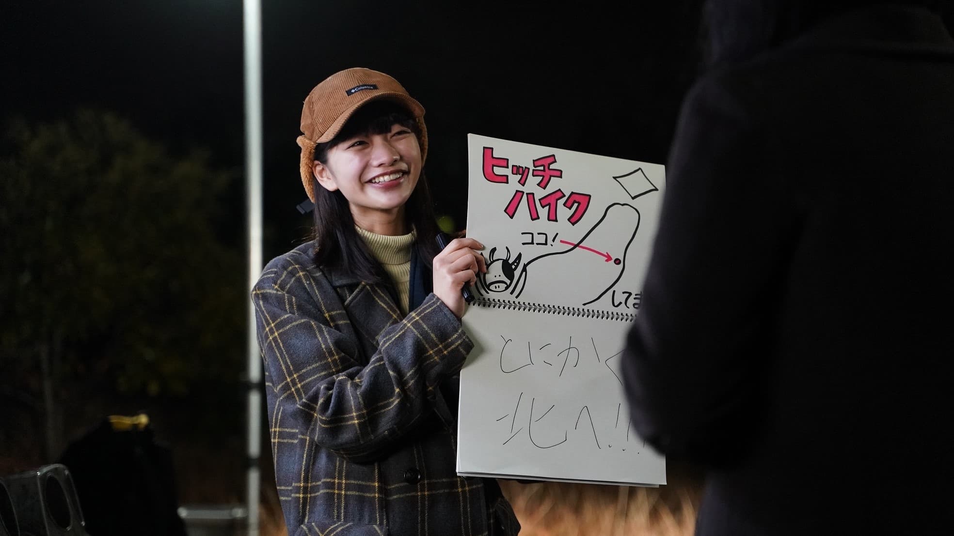 Yoko (2023)
