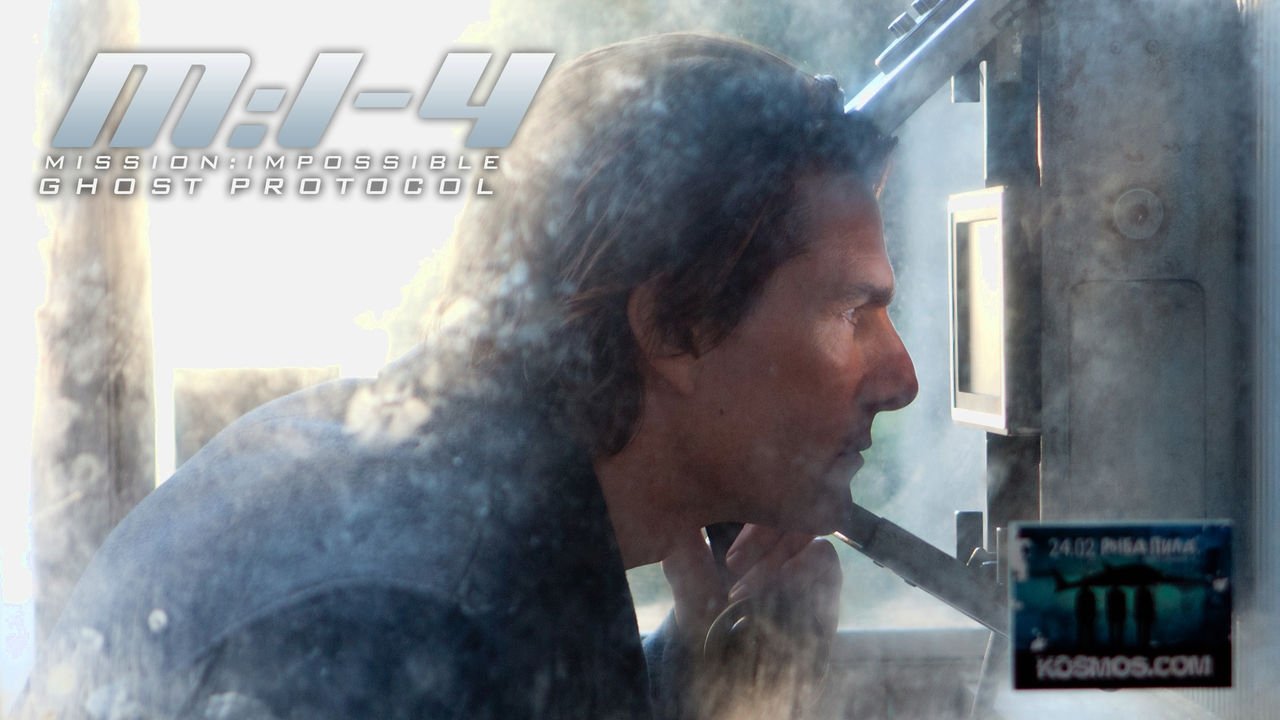 Mission: Impossible - Ghost Protocol (2011)