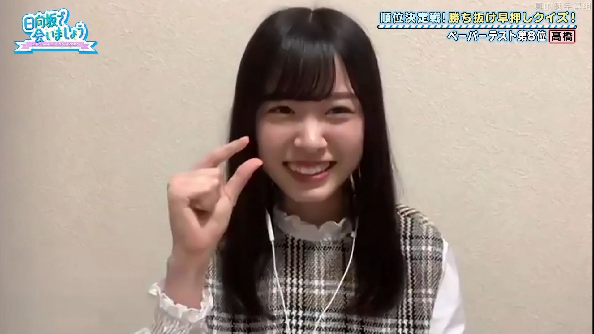 Let's Meet at Hinatazaka