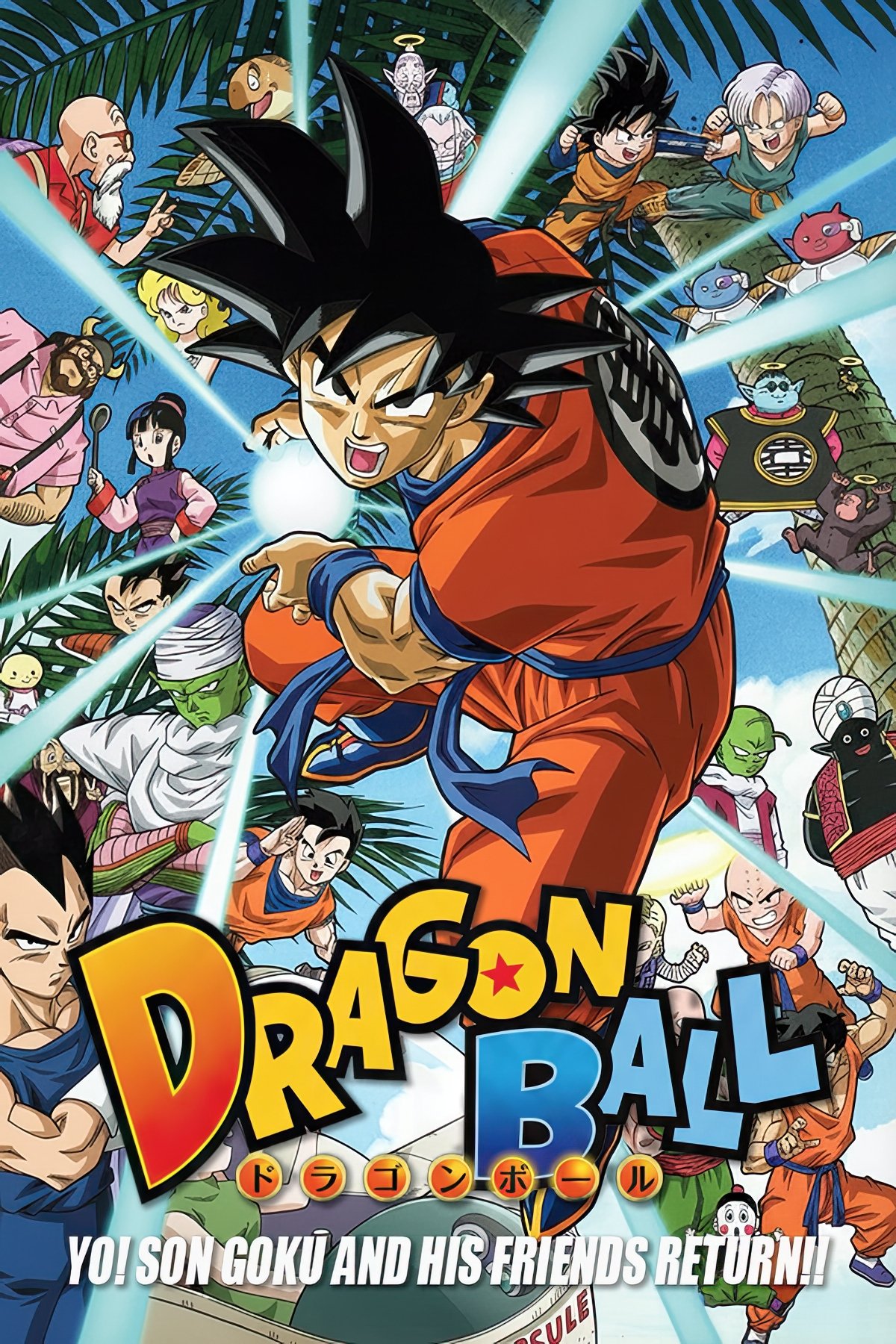 Dragon Ball: Yo! Son Goku and His Friends Return!!