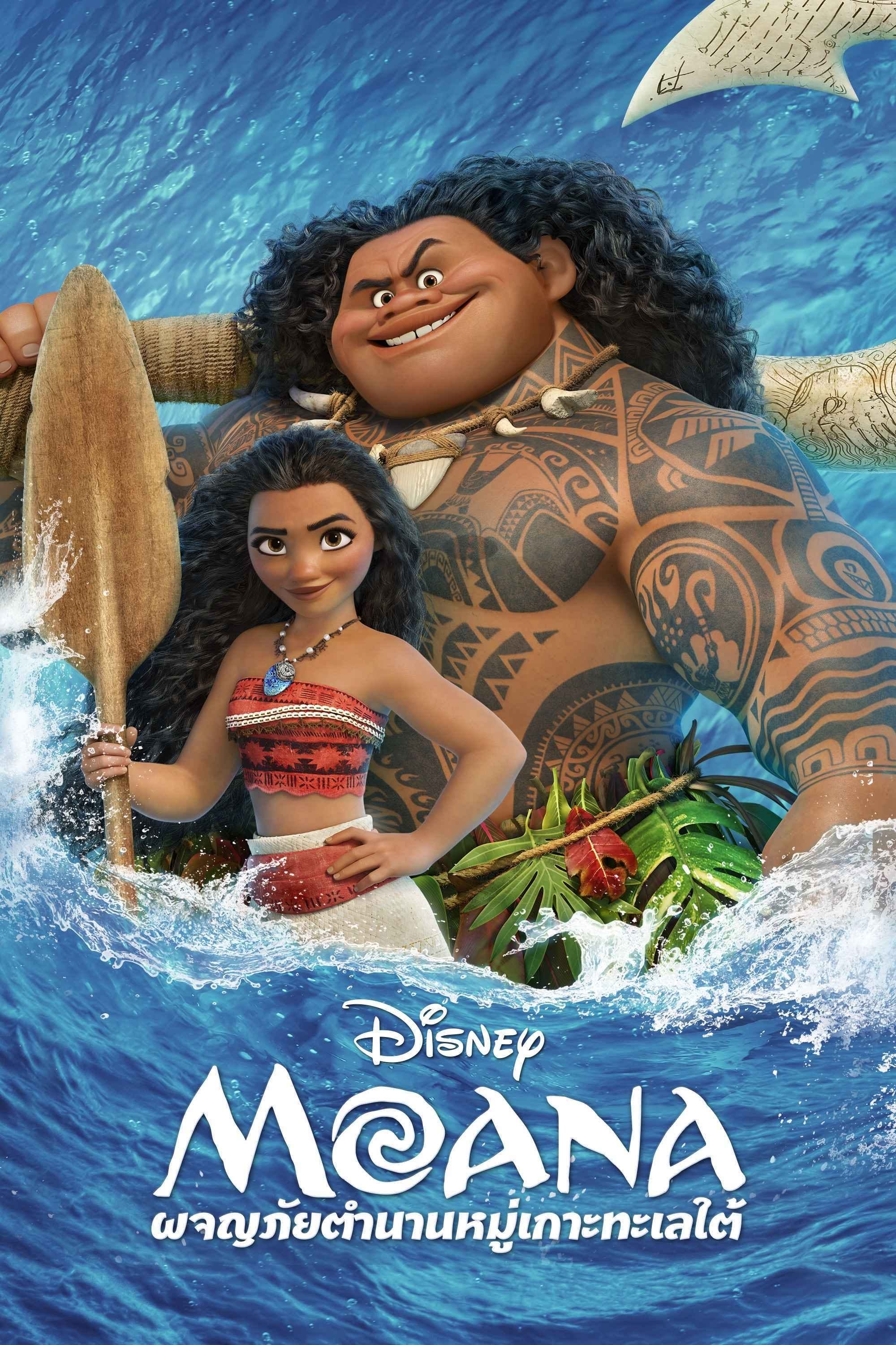 Moana