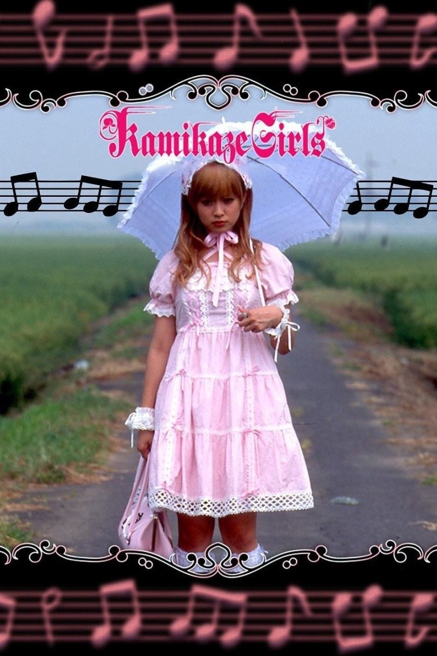 Kamikaze Girls