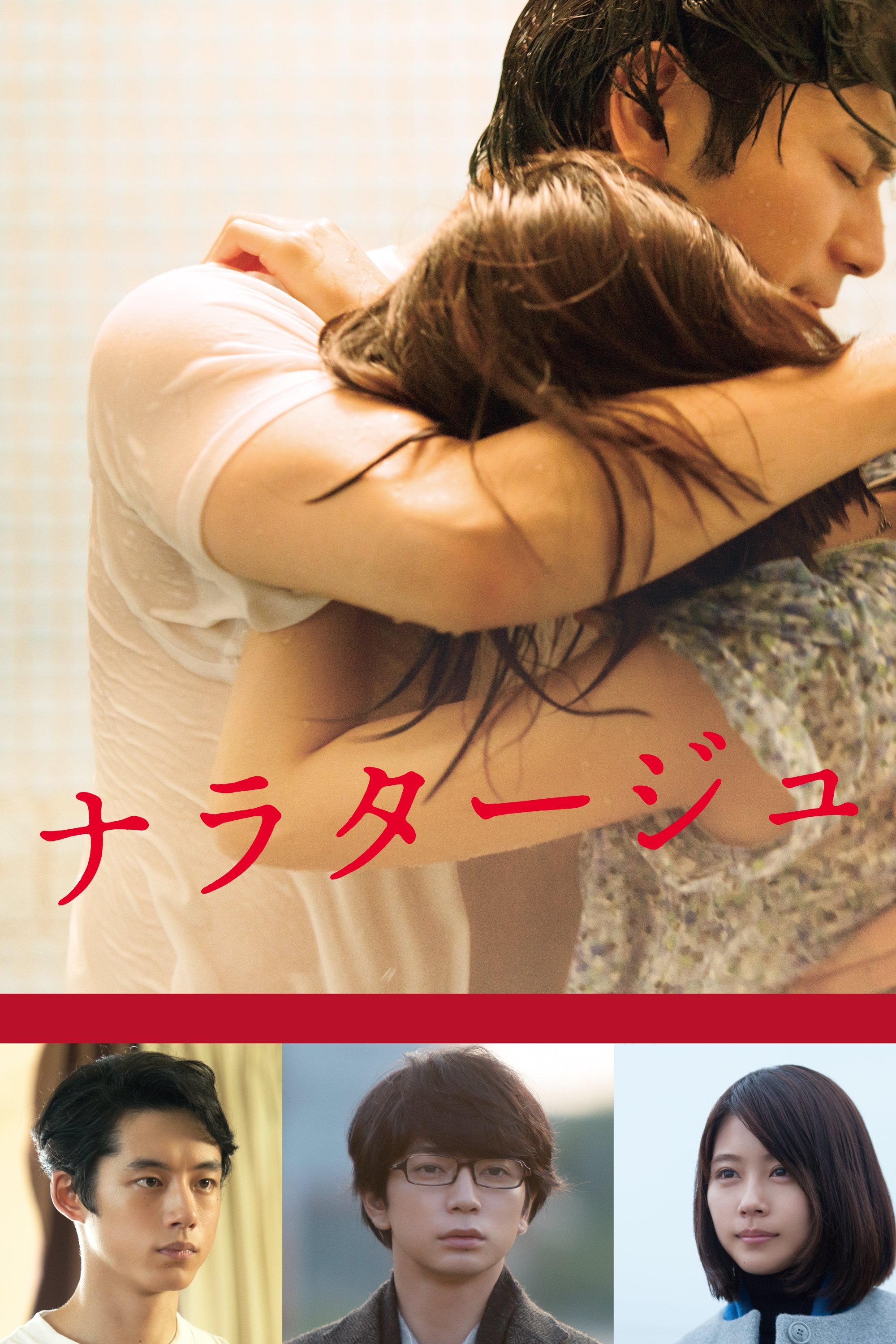 Capa do Filme 