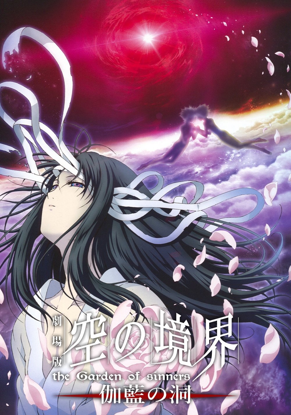The Garden of Sinners: O Vazio The Garden of Sinners: O Vazio
