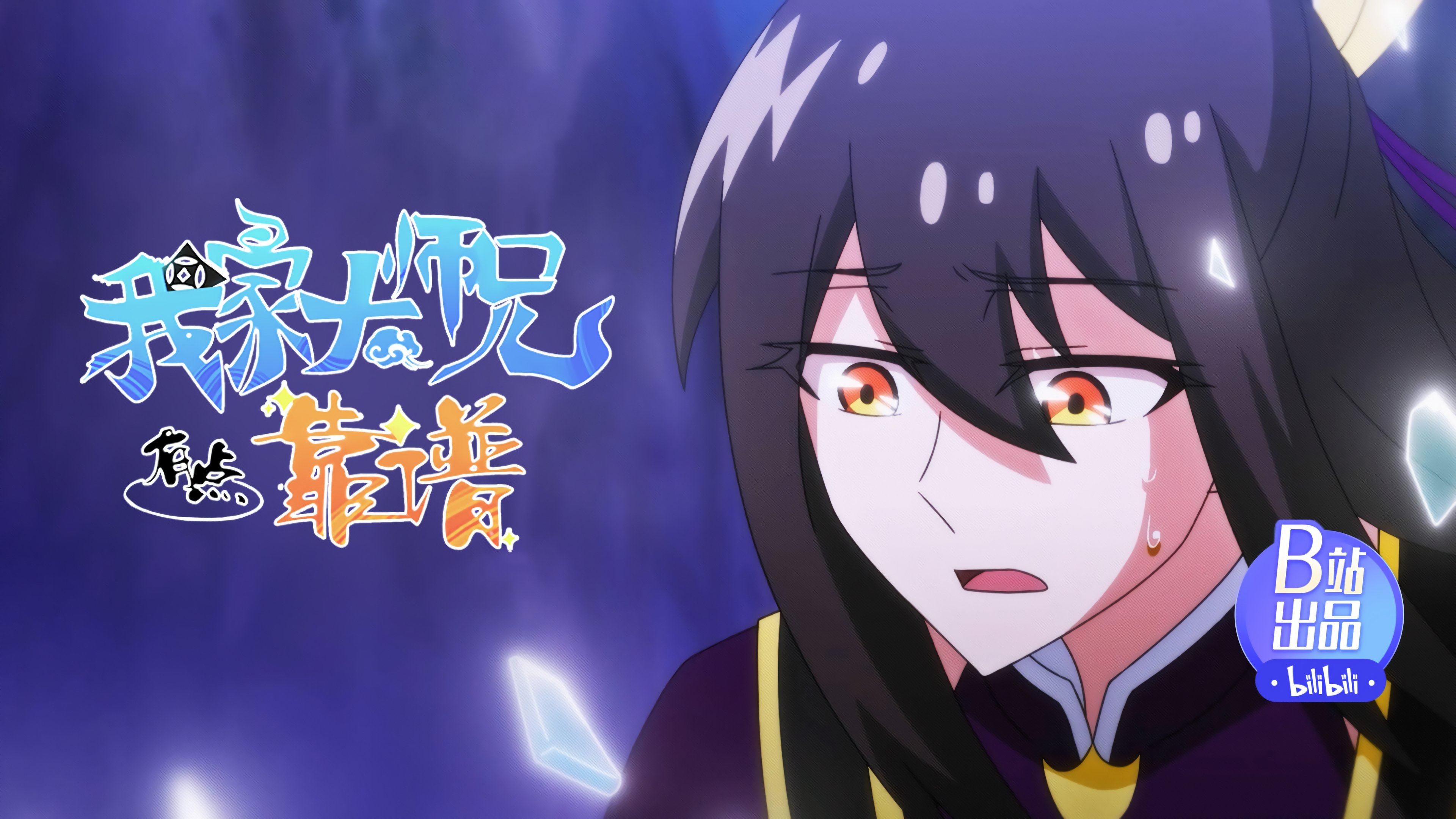 Episode 8