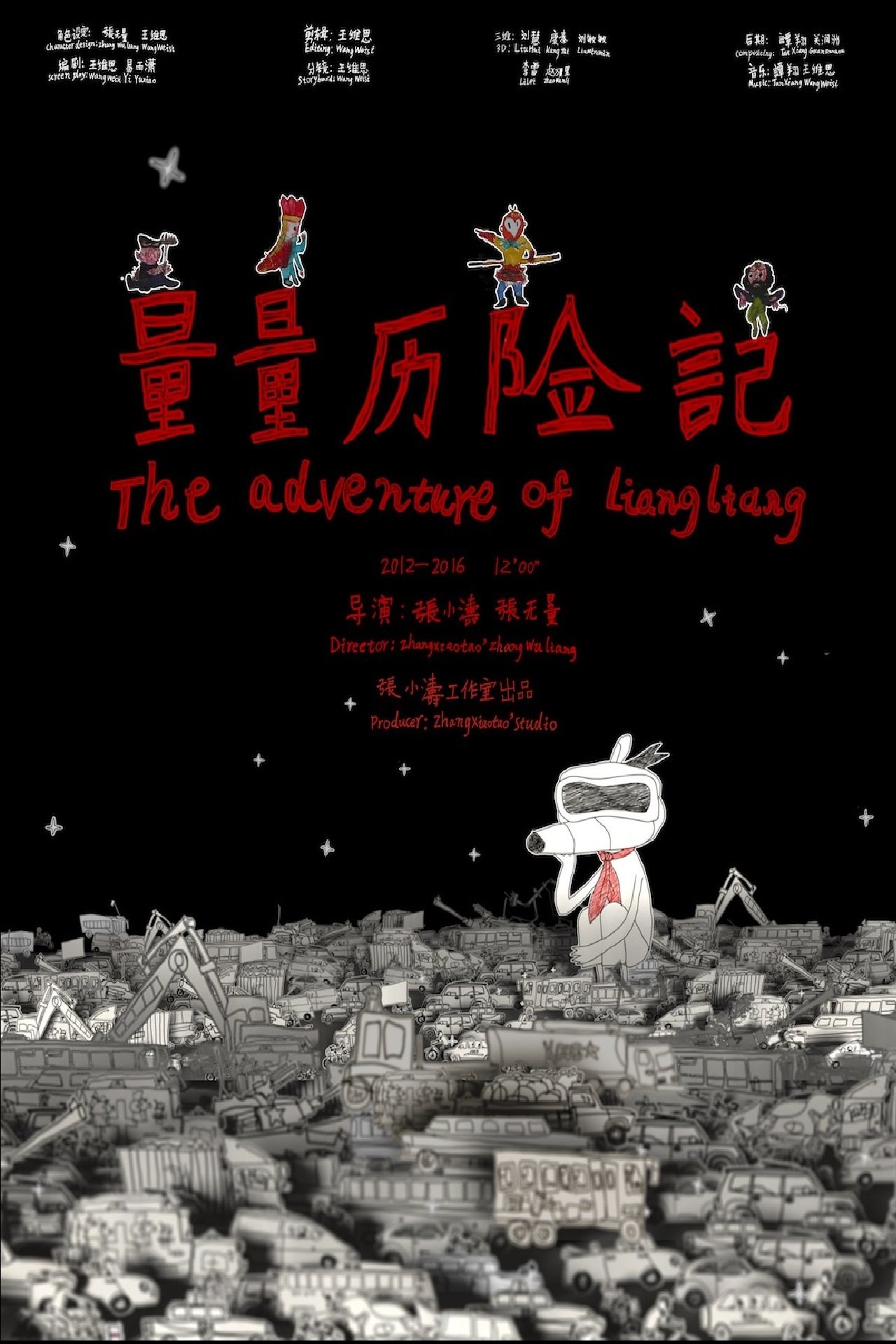 The Adventure of Liangliang Poster