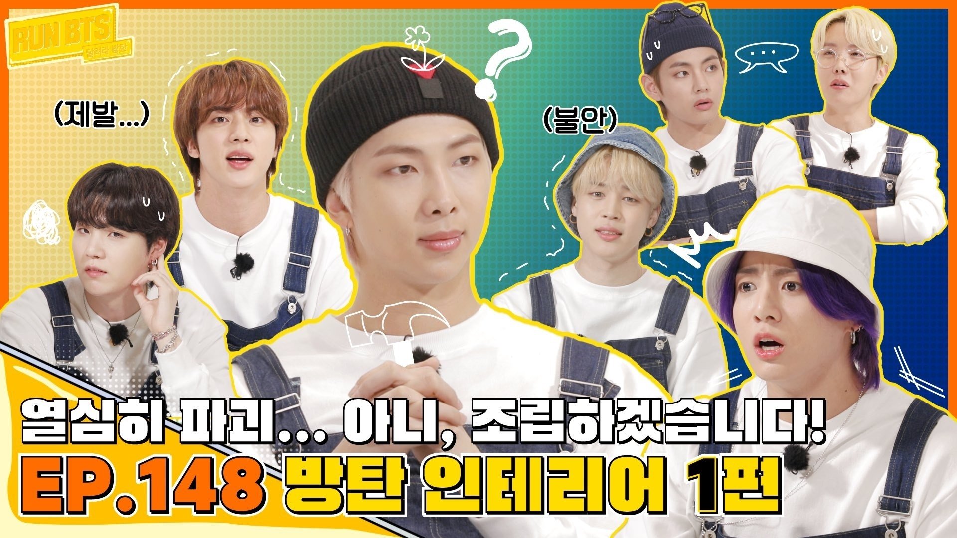 Run BTS!