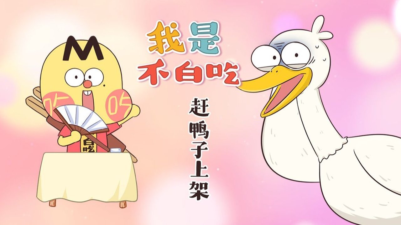 Episode 493