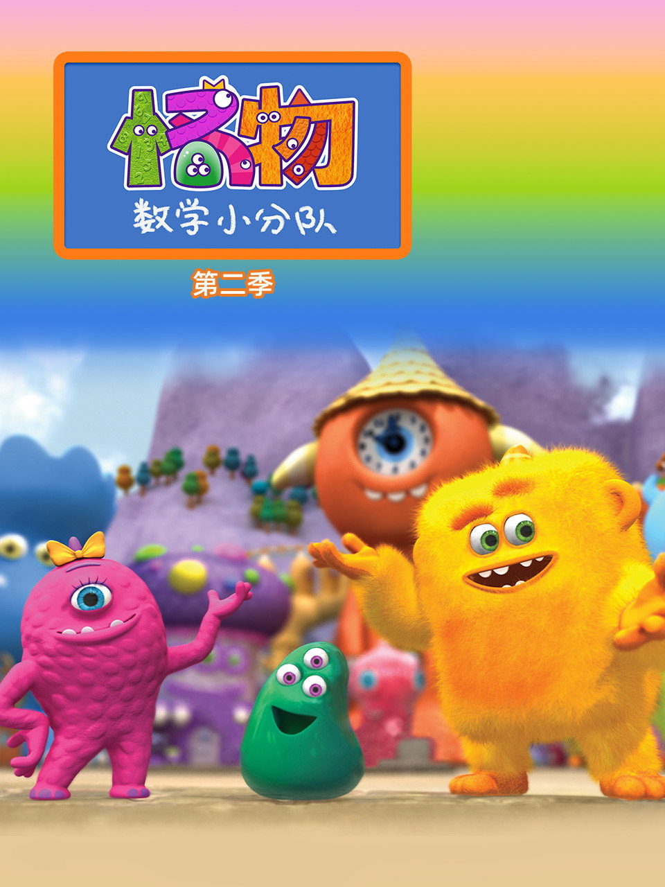 Season 2
