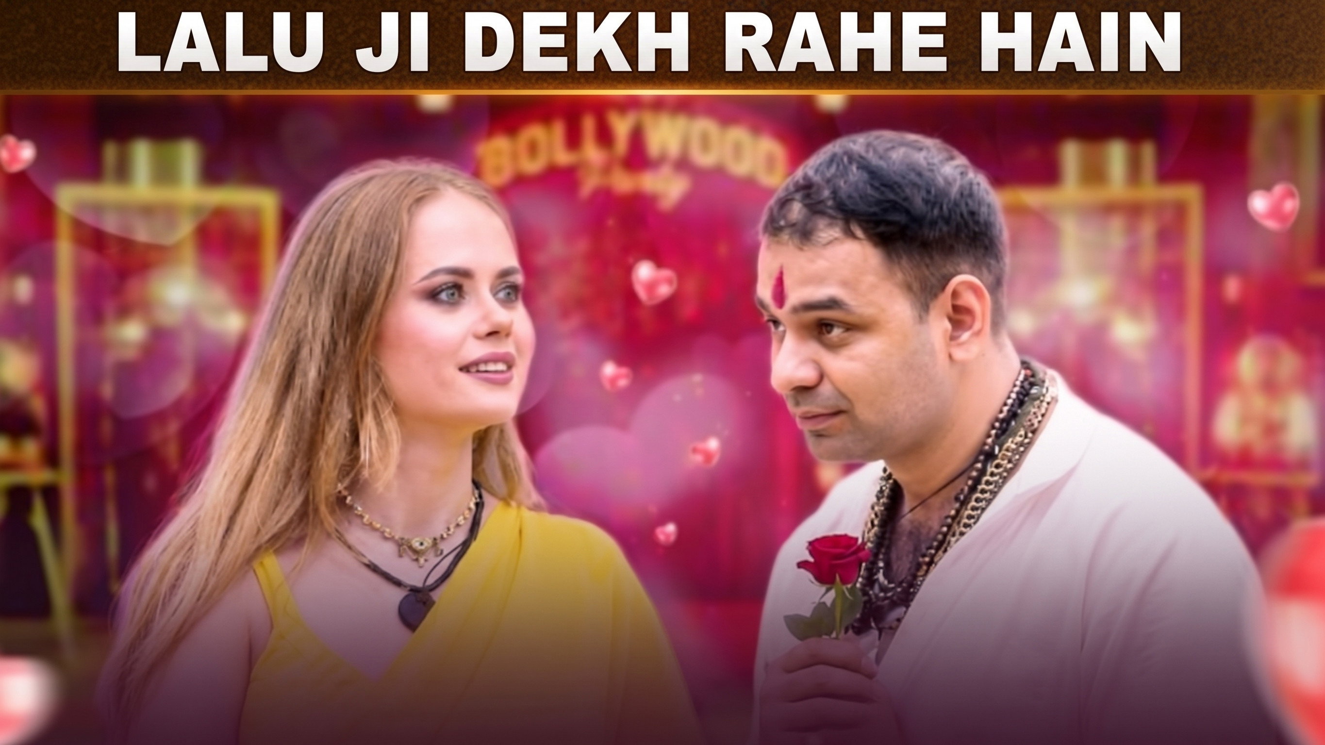 S2E11 · Lalu Ji Dekh Rahe Hain