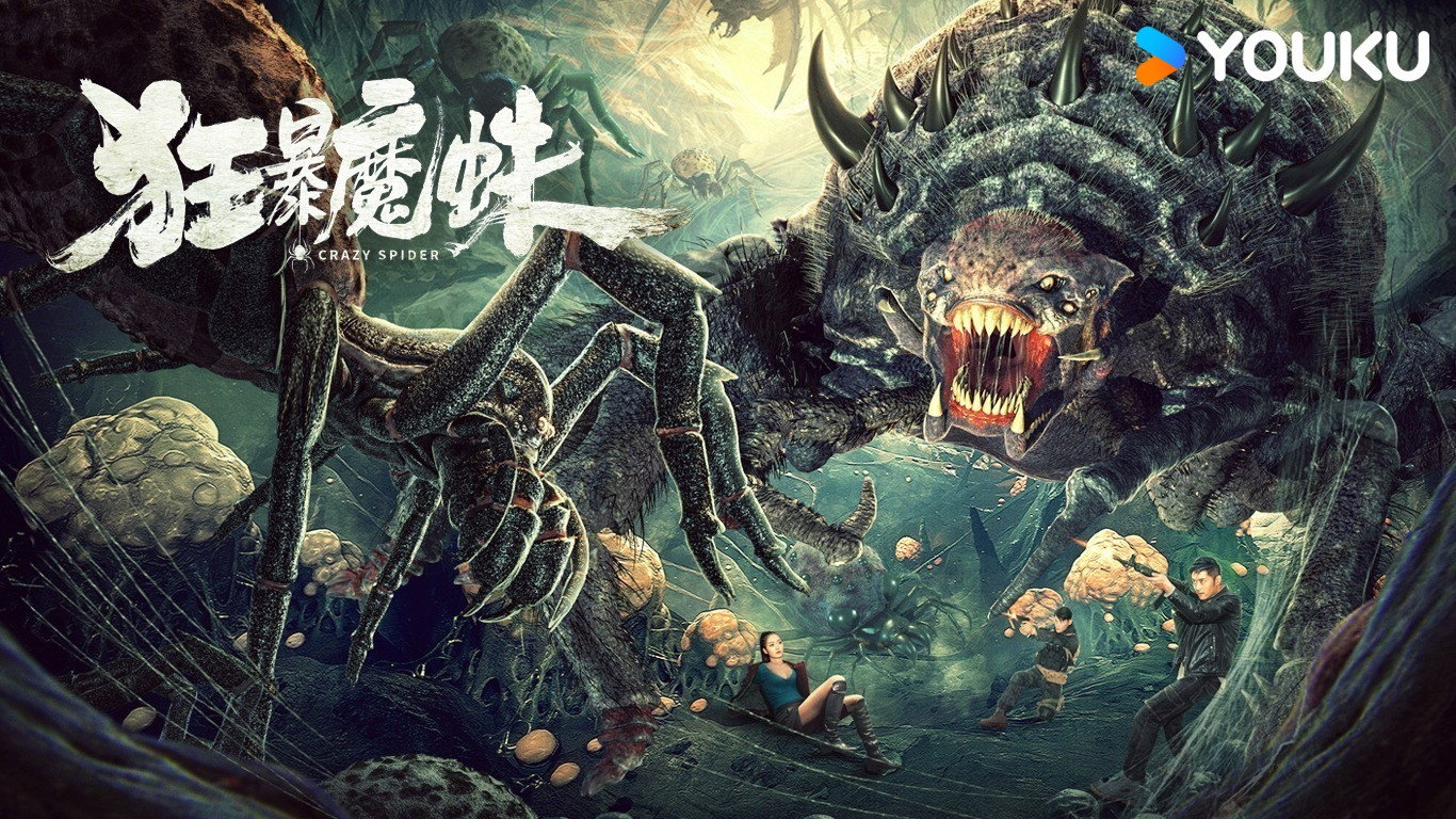 Crazy Spider