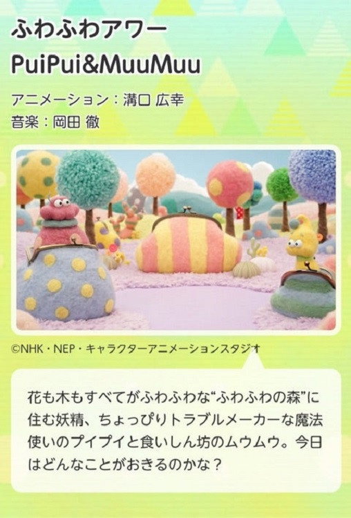 Fluffy Hour: PuiPui & MuuMuu 'Selfish GyuGyu'