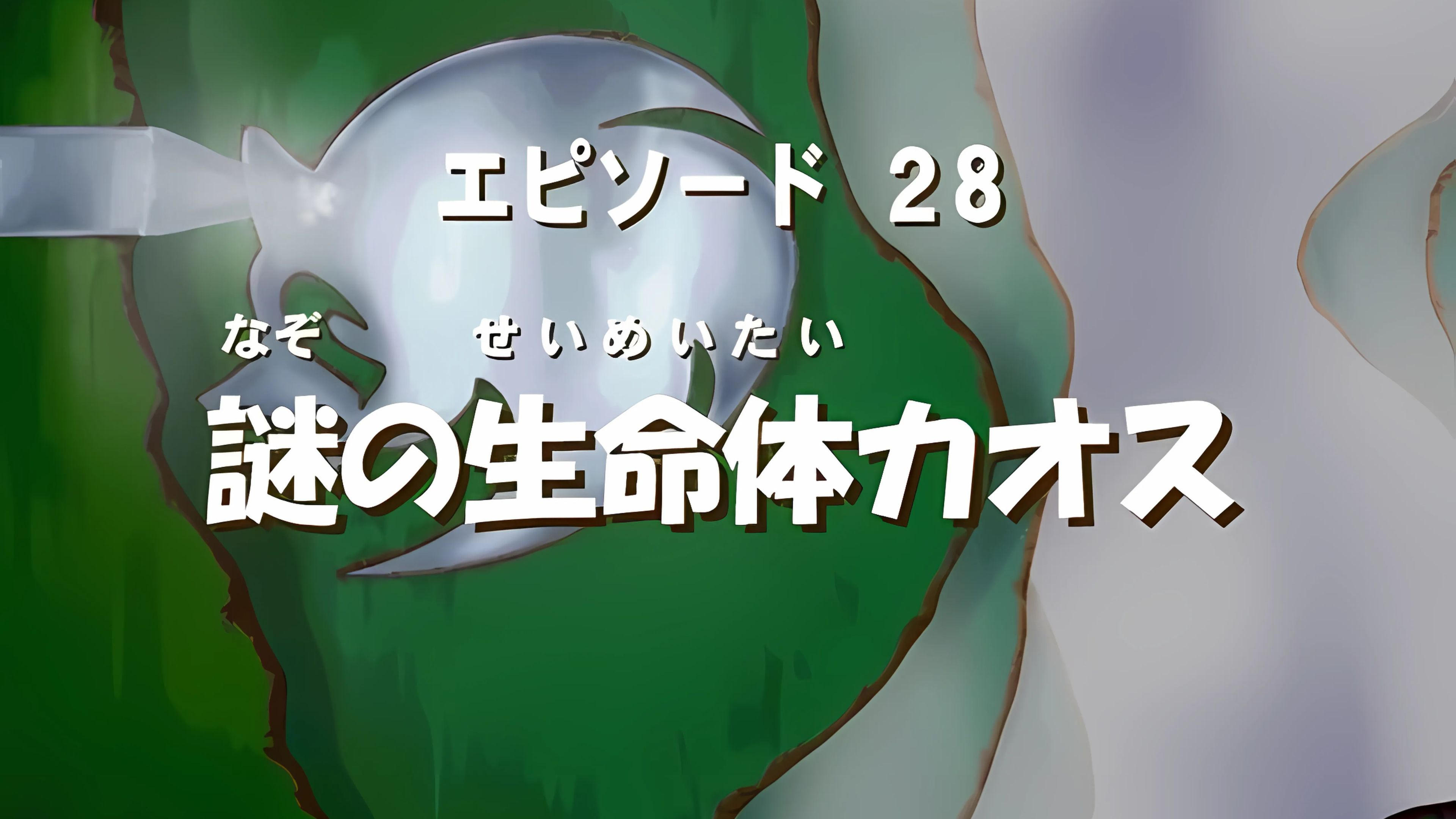 Episode 2