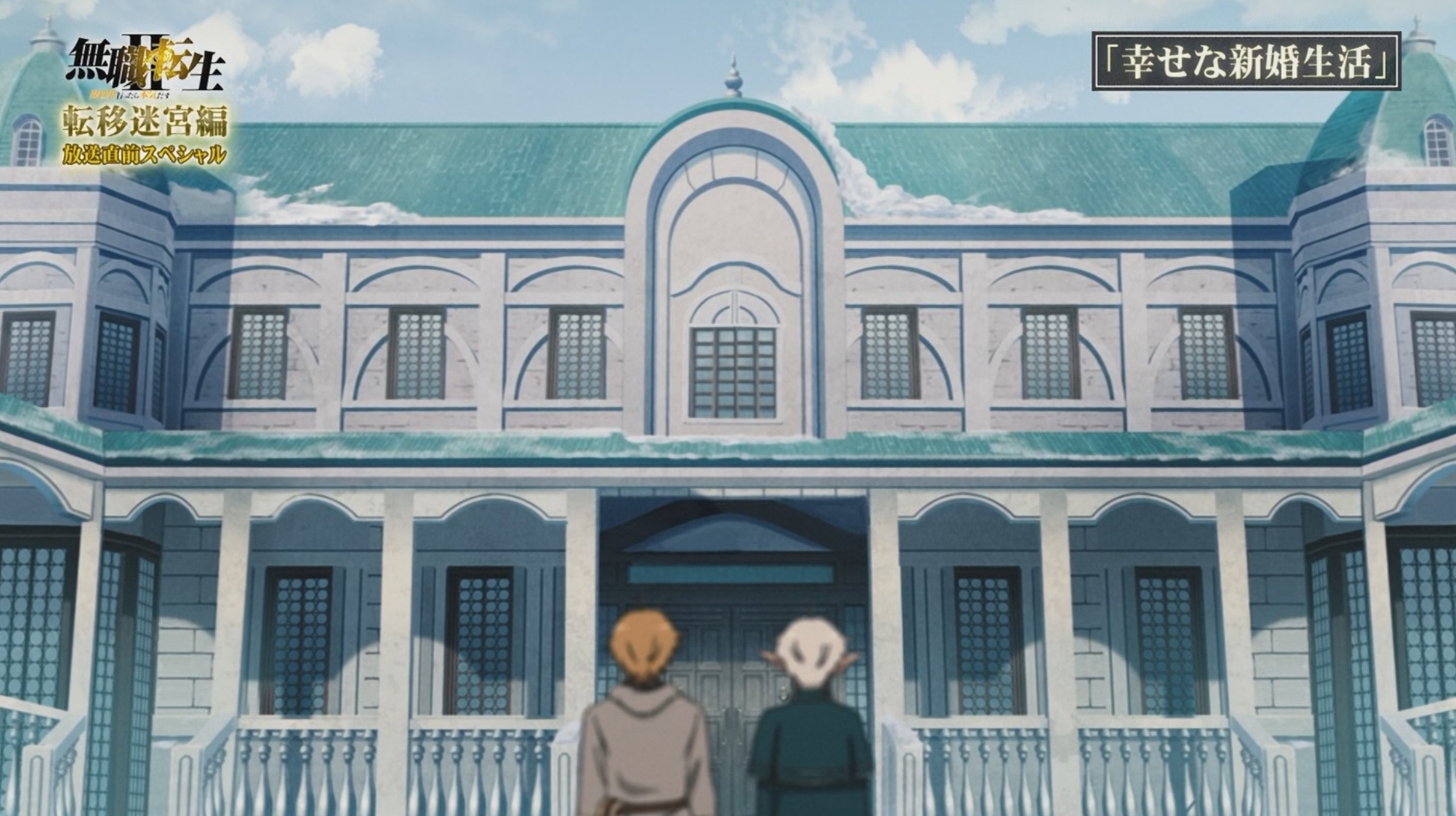 Ten'i Meikyuu Hen: Housou Chokuzen Special
