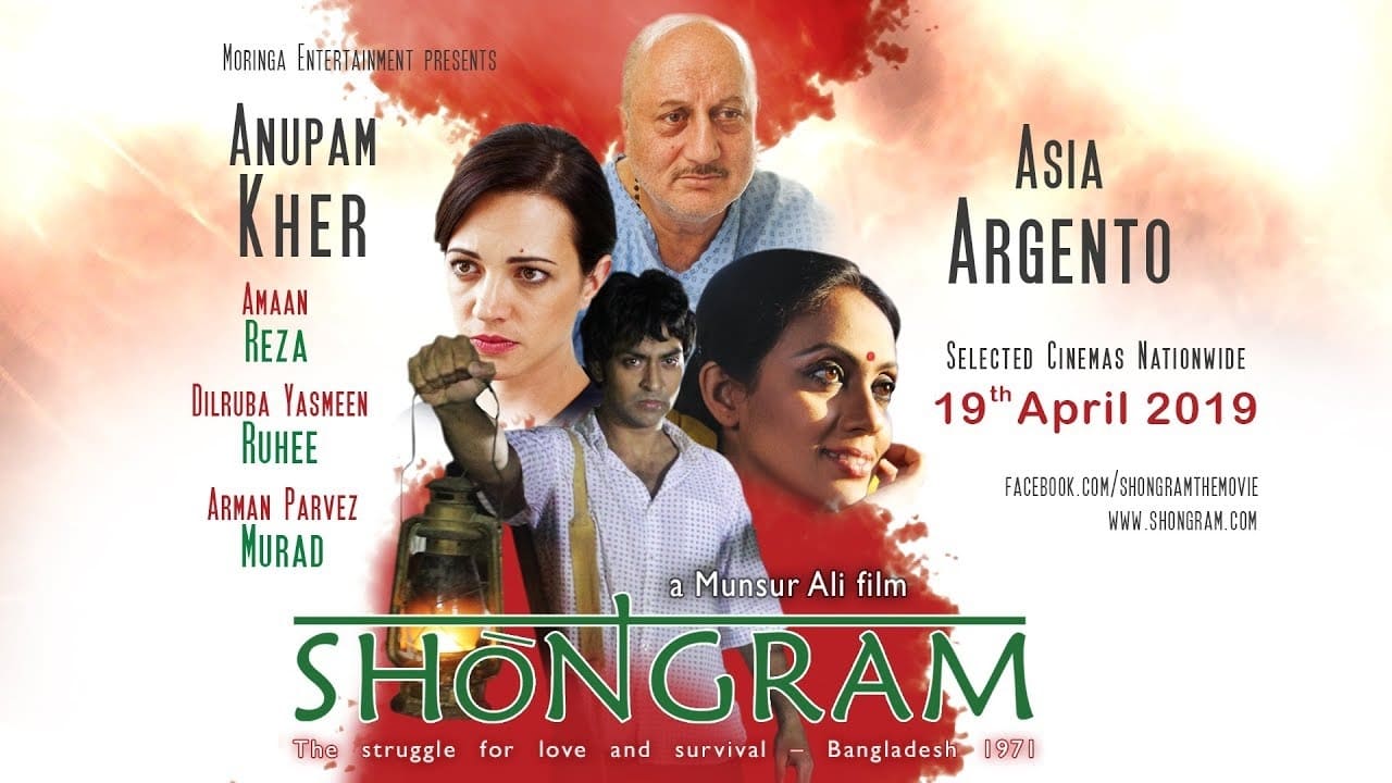 Shongram (2019)