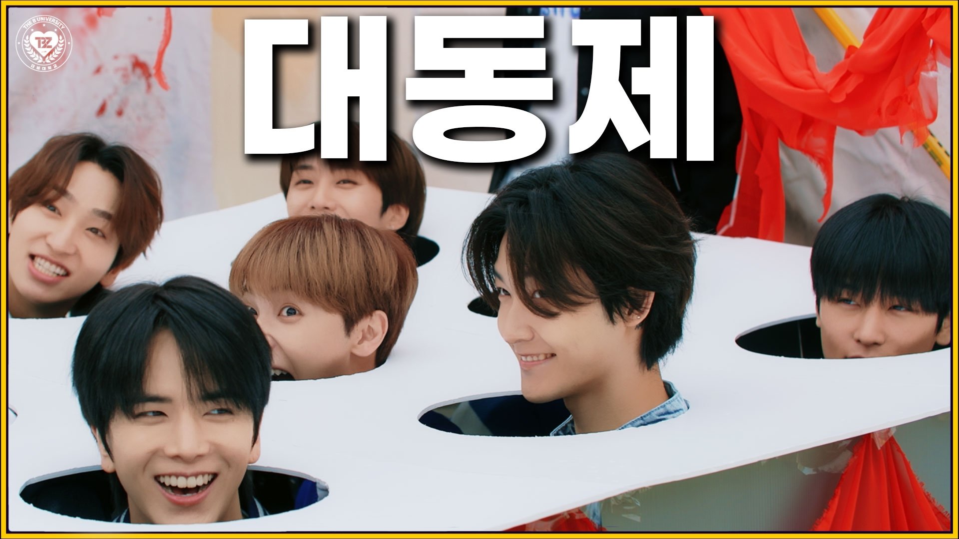 Thumbnail for THE B University Campus Festival Part 1 Season 1 Episode 8