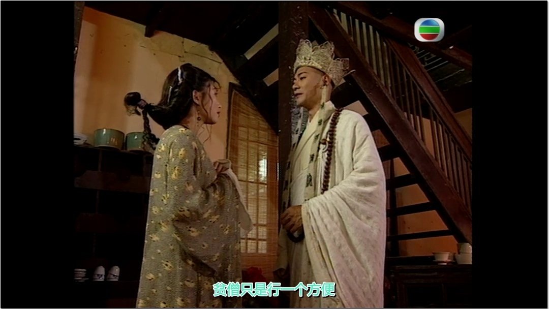 Journey to the West
